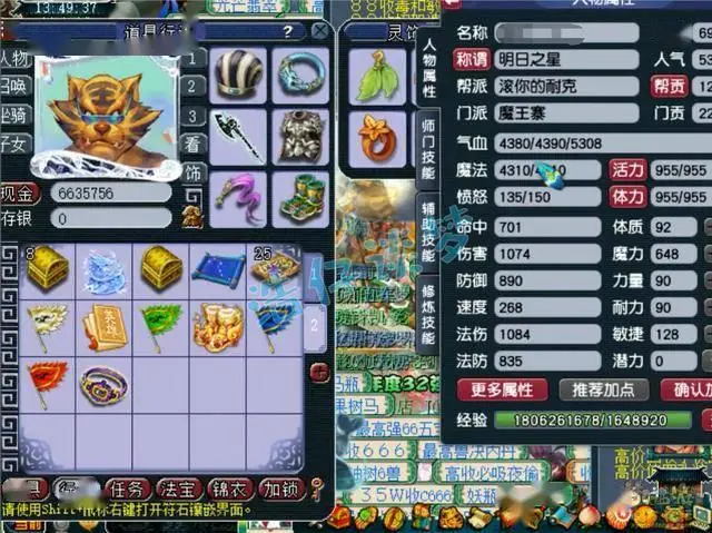 69 级魔王寨无级别搭配简易装备？这通刷难度任务的门派要逆天？