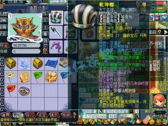 梦幻西游魔王怎么玩才厉害_梦幻西游魔王多少级好玩_