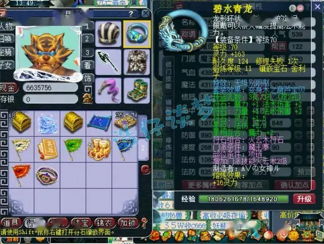 梦幻西游魔王怎么玩才厉害_梦幻西游魔王多少级好玩_