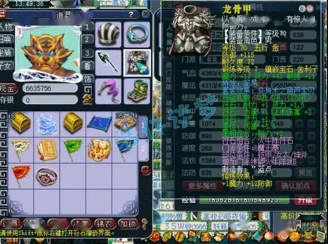 梦幻西游魔王怎么玩才厉害_梦幻西游魔王多少级好玩_