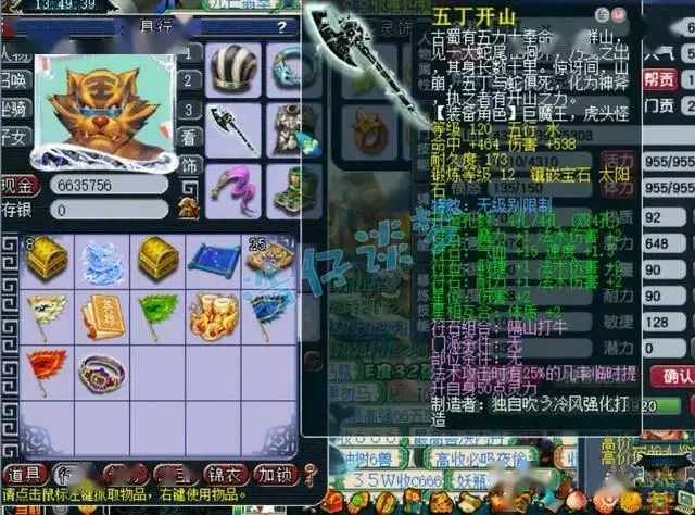 梦幻西游魔王多少级好玩_梦幻西游魔王怎么玩才厉害_