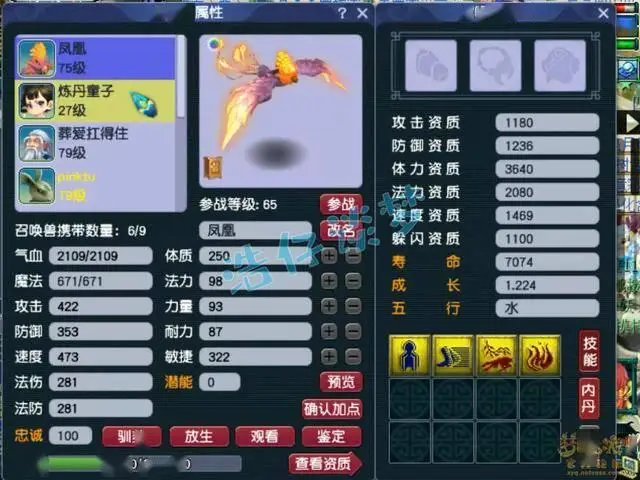 梦幻西游魔王怎么玩才厉害_梦幻西游魔王多少级好玩_