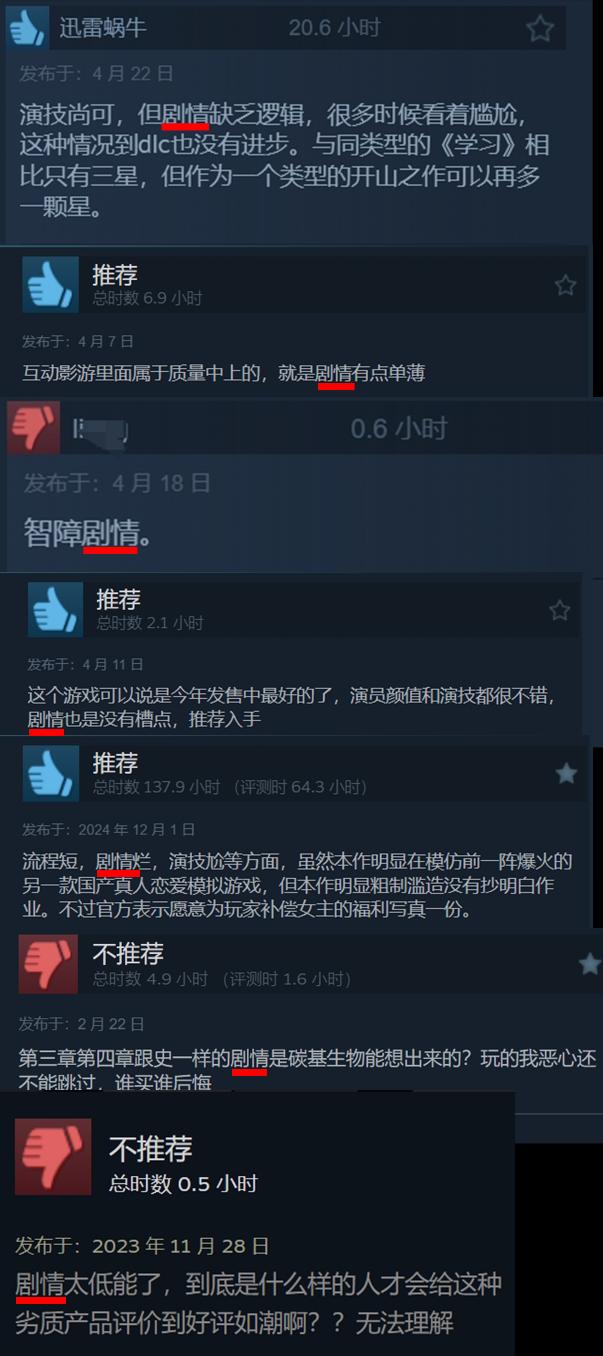 差评满满？美女游戏赛道还能成吗？_差评满满？美女游戏赛道还能成吗？_