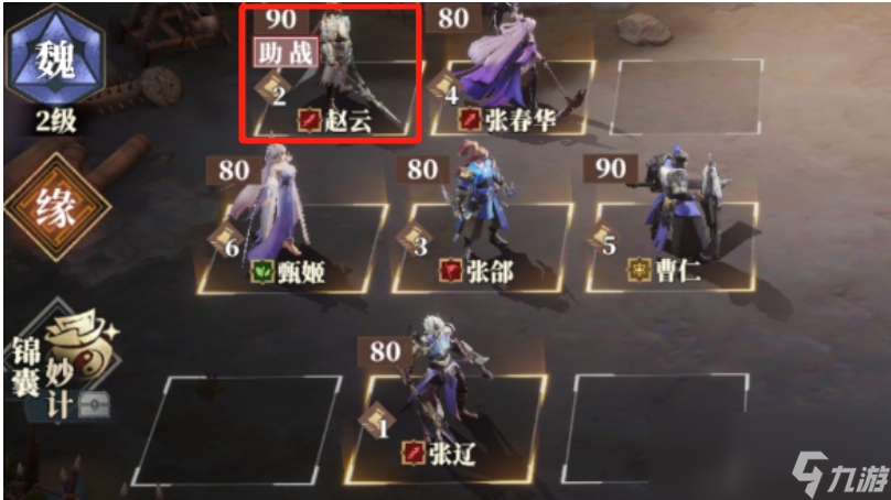 幻想三国志大陆新英雄__三国志幻想大陆枭雄末路