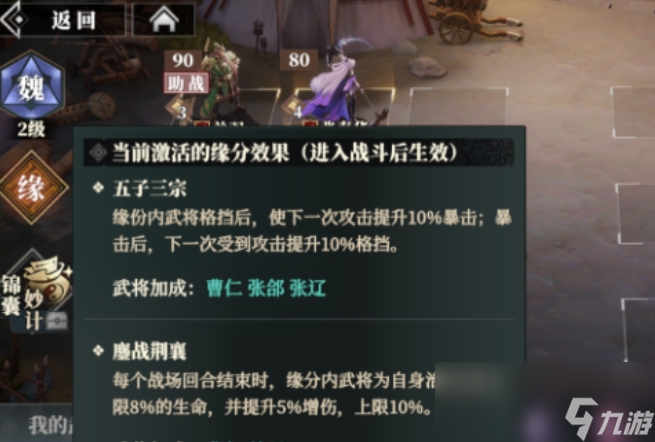 _幻想三国志大陆新英雄_三国志幻想大陆枭雄末路