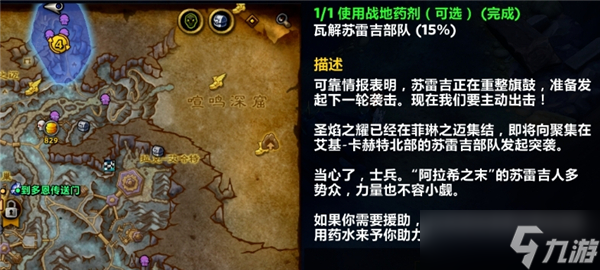 _魔兽混沌世界1.3.5攻略_魔兽苏拉玛11个任务线