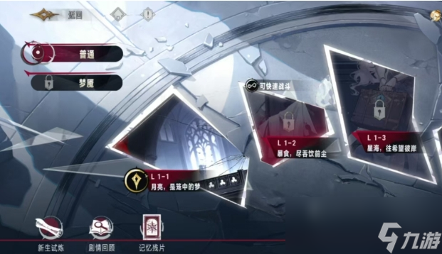《银与绯》逝光之途玩法介绍_《银与绯》逝光之途玩法介绍_