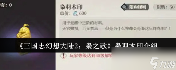 _幻想三国称号任务80级枭雄_幻想三国志印兽