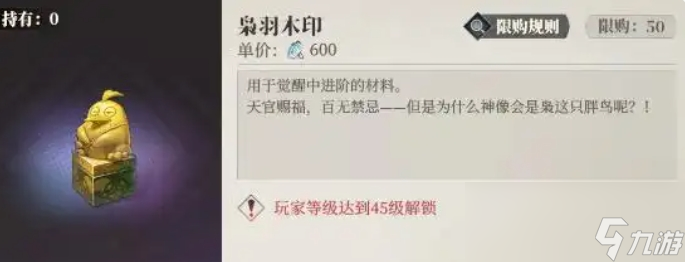 幻想三国称号任务80级枭雄__幻想三国志印兽