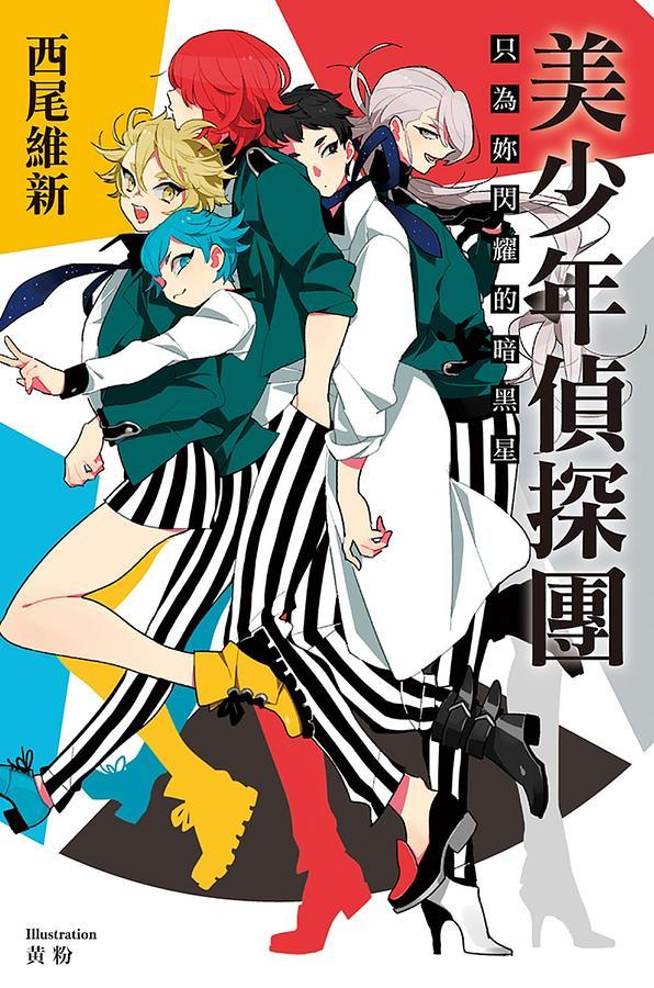 _游族军师联盟手游_解锁翻身新技能