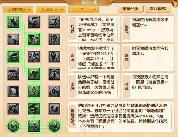 _梦幻西游新经脉魔王_梦幻西游魔族经脉流派