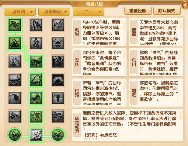 梦幻西游魔族经脉流派_梦幻西游新经脉魔王_