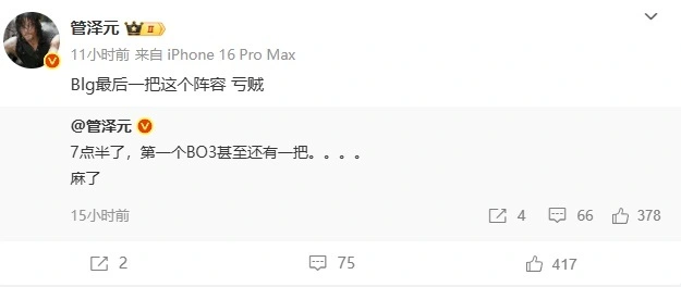 解说员哭了_游戏解说up_