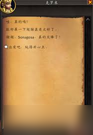 魔兽世界格琳拉特快跑任务攻略？这些要点你知道吗