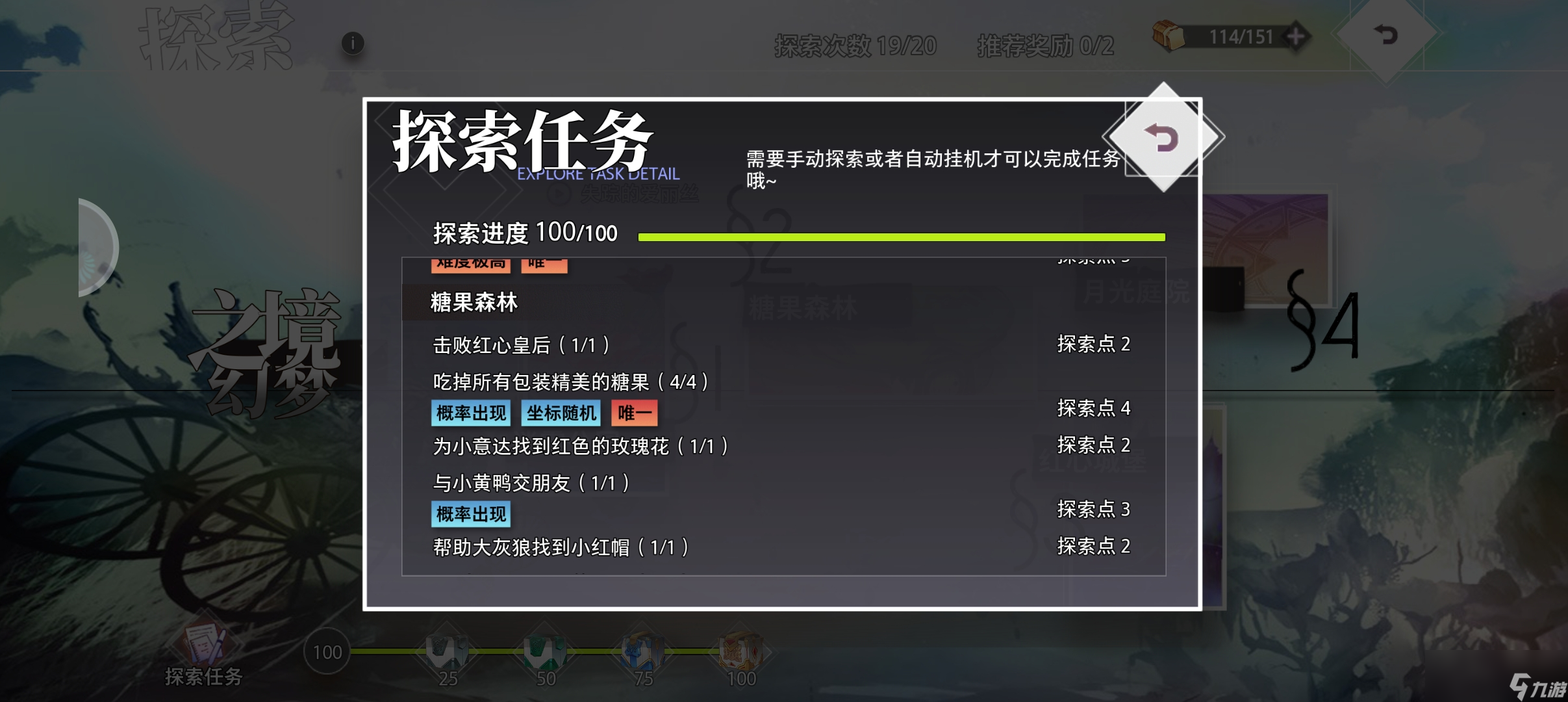 糖果森林攻略全部图解悬崖__糖果森林游戏攻略