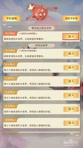想在想不想修真获二品须弥石？这获取途径你知道吗
