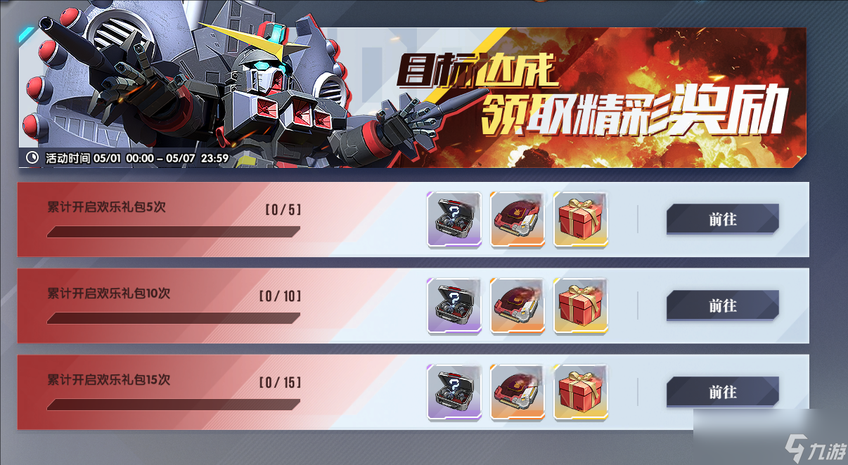 欢乐总动员人偶__高达fb觉醒