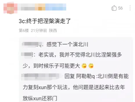 宫斗升级？BLG输给WBG后，网友怒了：3C辅助全都笑嘻嘻_宫斗升级？BLG输给WBG后，网友怒了：3C辅助全都笑嘻嘻_