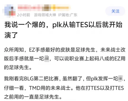 宫斗升级？BLG输给WBG后，网友怒了：3C辅助全都笑嘻嘻__宫斗升级？BLG输给WBG后，网友怒了：3C辅助全都笑嘻嘻