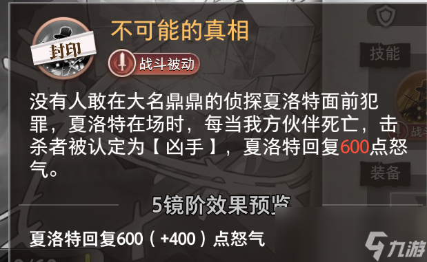 _福尔摩斯流派_福尔摩斯三k党