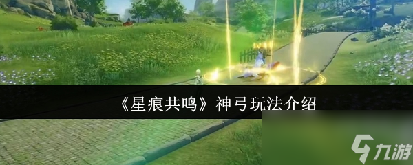 游戏中深受喜爱的神射手职业怎么玩？这些玩法你知道吗