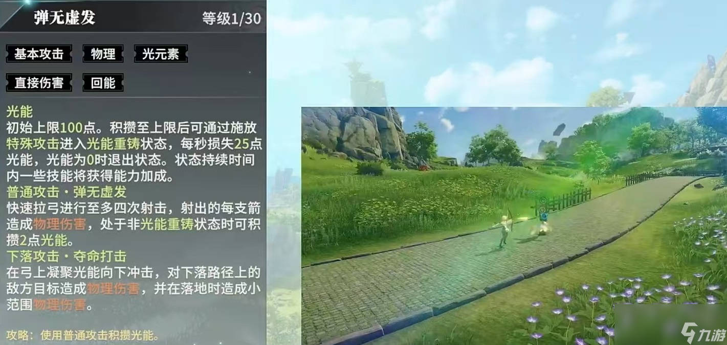 共鸣弓玩法神介绍星痕怎么获得__共鸣星之语怎么获得