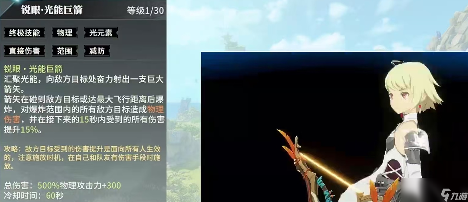 _共鸣星之语怎么获得_共鸣弓玩法神介绍星痕怎么获得