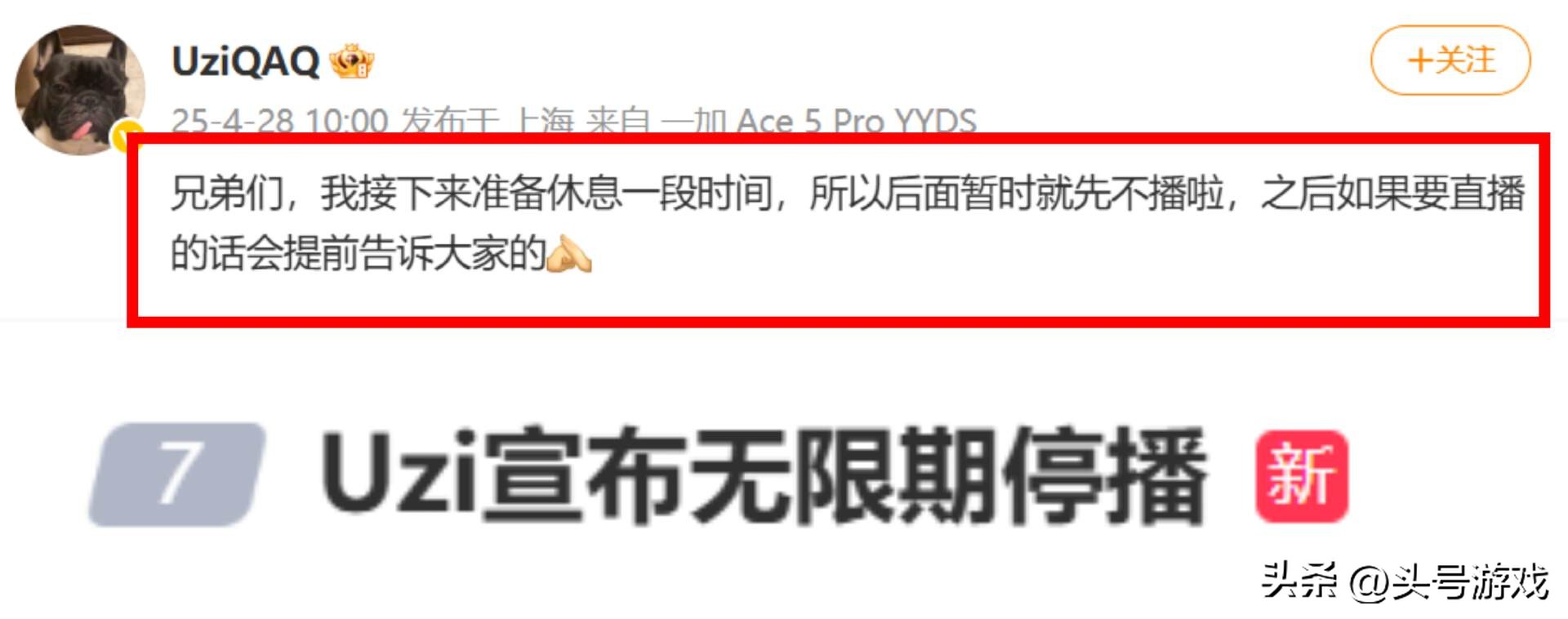 Uzi宣布无限期停播上热搜，本人说出停播原因后，网友：钱挣够了__Uzi宣布无限期停播上热搜，本人说出停播原因后，网友：钱挣够了