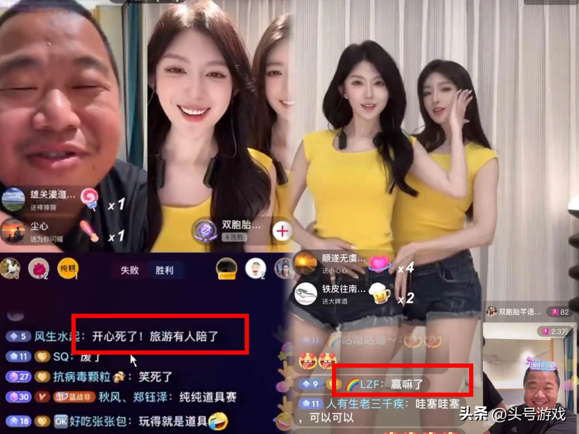 蓝战非连麦双胞胎女主播，输了PK却笑开花，网友：对面大哥糊涂了_蓝战非连麦双胞胎女主播，输了PK却笑开花，网友：对面大哥糊涂了_