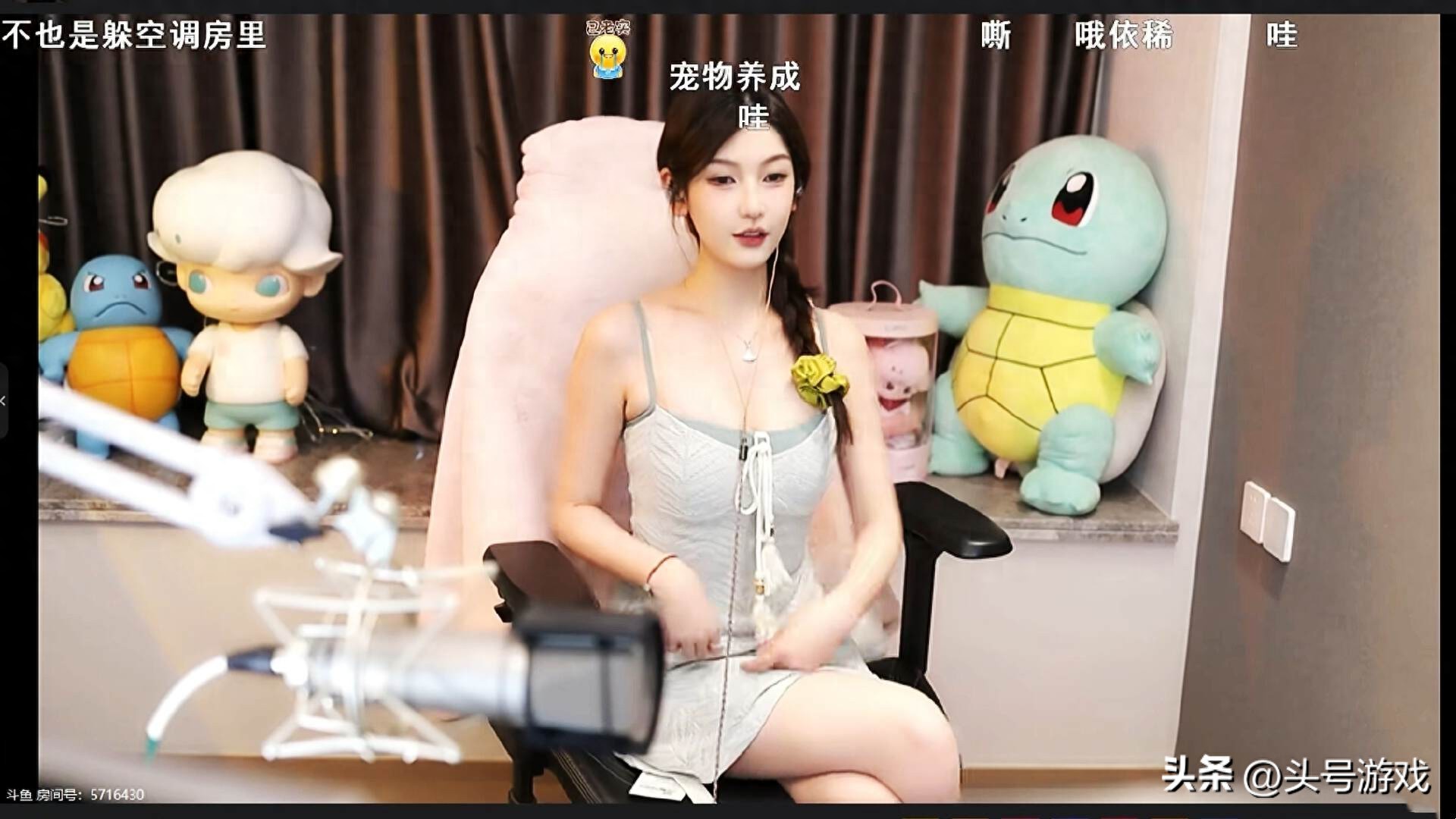 游戏女主播叶知秋精心打扮却遭无视？直播界竞争压力究竟有多大