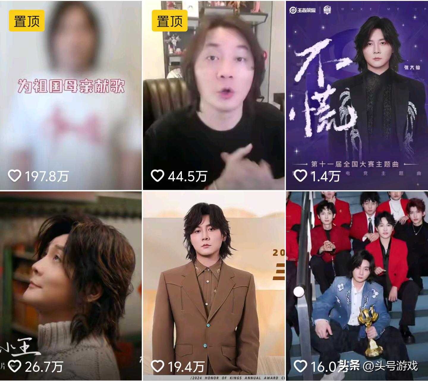 王者荣耀张大仙直播_王者荣耀张大仙潮州话_