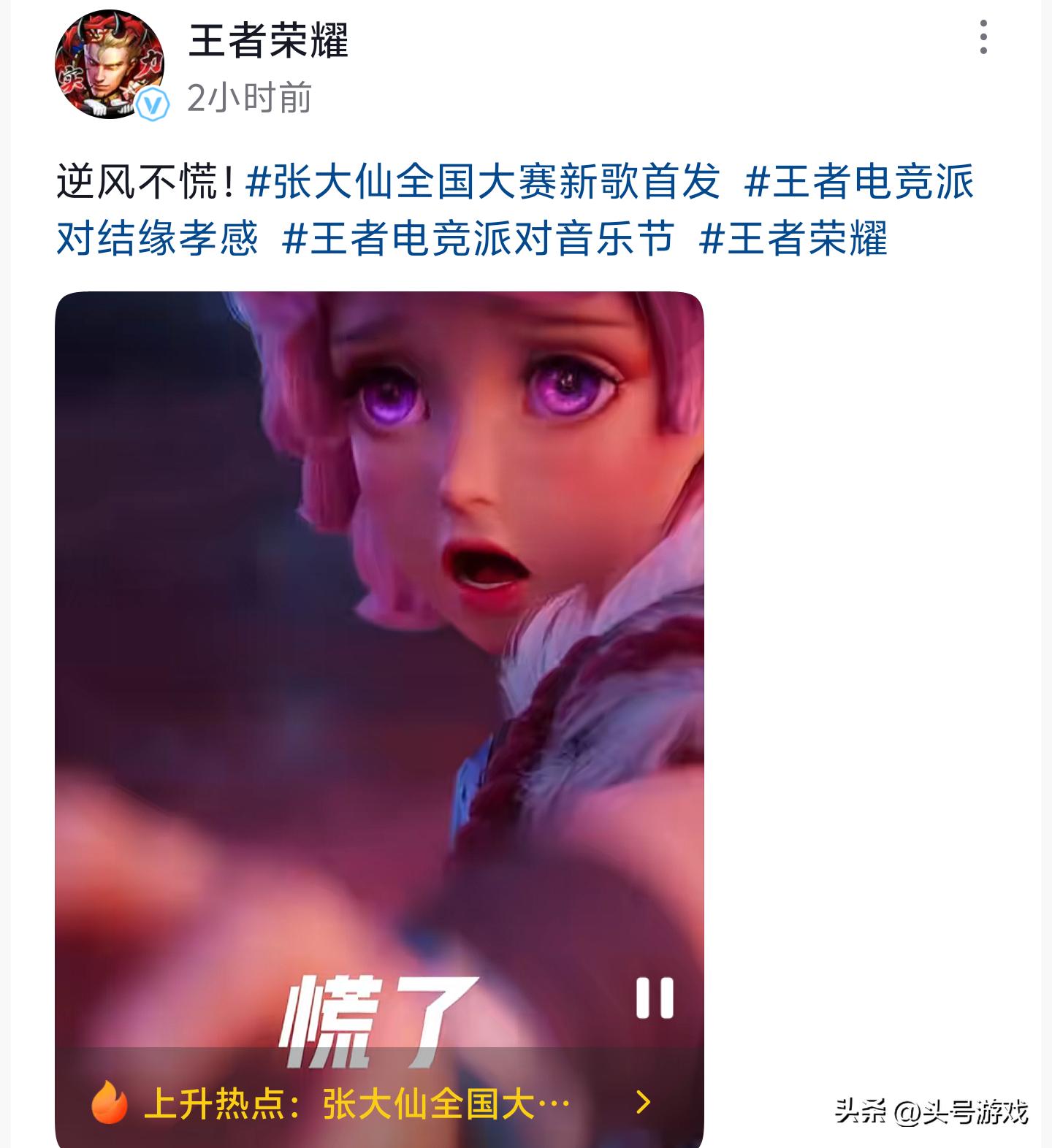 _王者荣耀张大仙直播_王者荣耀张大仙潮州话