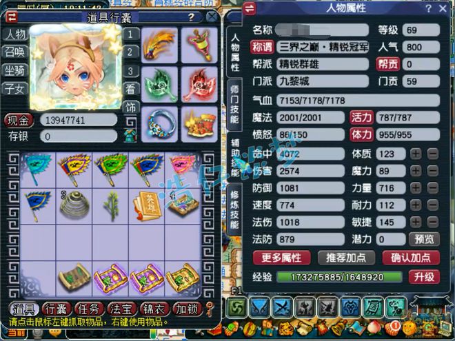 19+8硬件加身还有18技能五福宝宝的69级九黎城凭啥拿全服冠军？