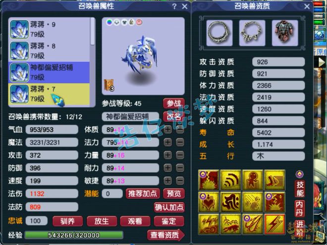 _梦幻西游2021新神兽牛_梦幻西游宠物牛