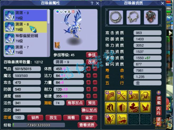 梦幻西游2021新神兽牛__梦幻西游宠物牛