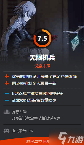好评如潮的国产 ARPG无限机兵，159 元你还不冲？DLC 正在制作中