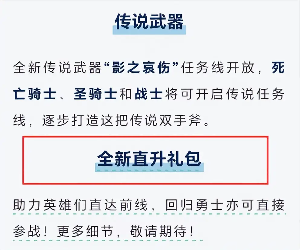 _魔兽世界直升礼包划算吗_魔兽世界怀旧服直升礼包