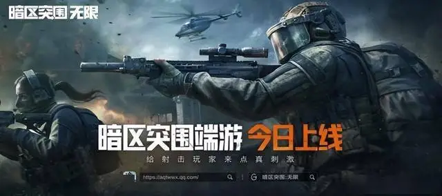 火爆全球的《暗区》端游，在疯卷的搜打撤赛道突围__火爆全球的《暗区》端游，在疯卷的搜打撤赛道突围