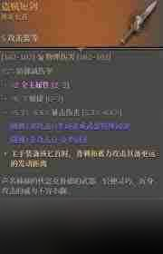 越来越黑暗战士的蓝紫装这样搭配，竟能在战斗中如此强大？