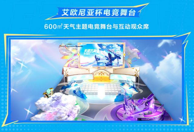 LOL手游艾欧尼亚杯×萤火虫漫展！电竞、二次元文化碰撞出圈_LOL手游艾欧尼亚杯×萤火虫漫展！电竞、二次元文化碰撞出圈_