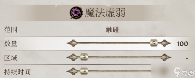 上古卷轴4湮灭重制版法师增伤原理是什么？一文为你详细揭秘