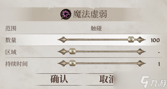 _上古卷轴法师多少法力够用_上古卷轴法师属性加点