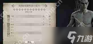 上古卷轴4重制版快速升级指南？这些策略你知道吗