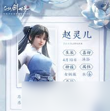 《仙剑奇侠传》赵灵儿隐藏结局_《仙剑》赵灵儿结局_