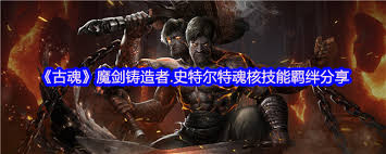 魂铸之核怎么获得_魔兽世界魂铸之核_