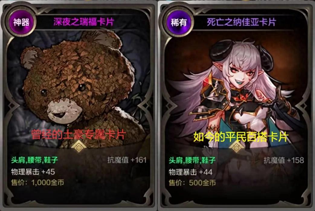 小熊卡太贵？纳佳亚卡片成完美平替！价格狂降是炒作？