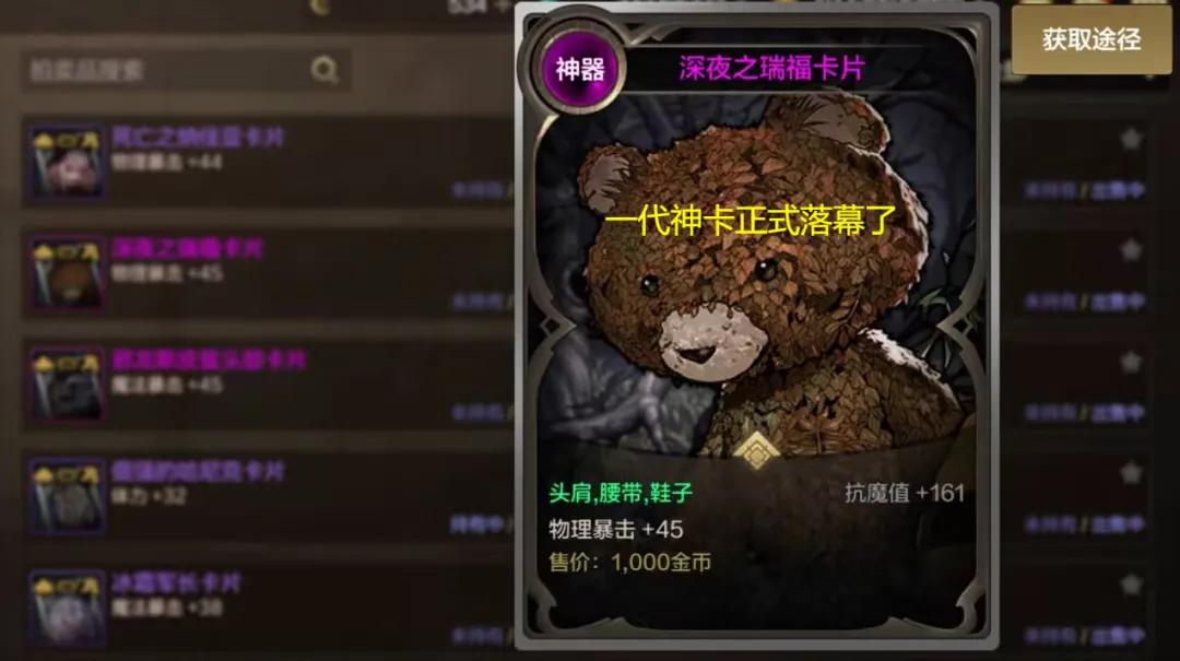小熊卡卡平台是哪里的__千金上位纳佳宾打一字