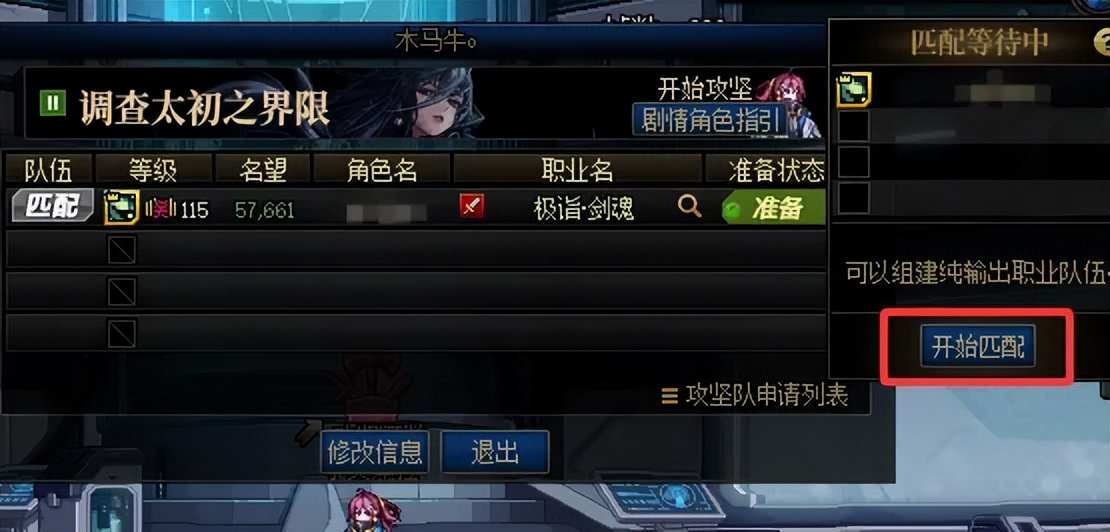 _能岗匹配与人岗匹配_流星蝴蝶剑单机模式攻略