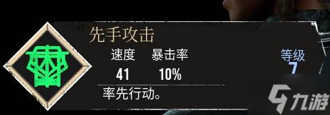 光与影33号远征队先手攻击符纹怎么拿？获取方法大揭秘