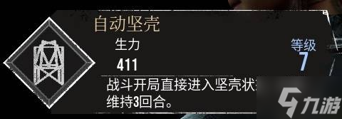光与影33号远征队自动坚壳符纹怎么获得？获取方法大揭秘